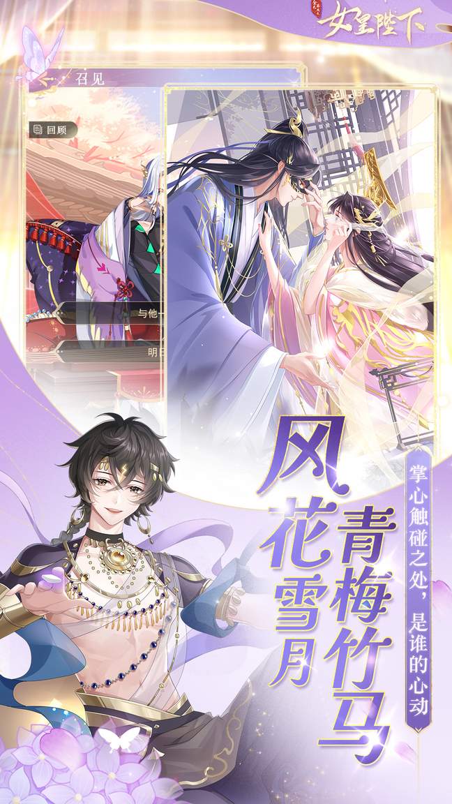 全民养成之女皇陛下腾讯版4
