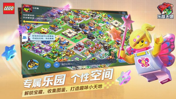 乐高无限2025年最新版1