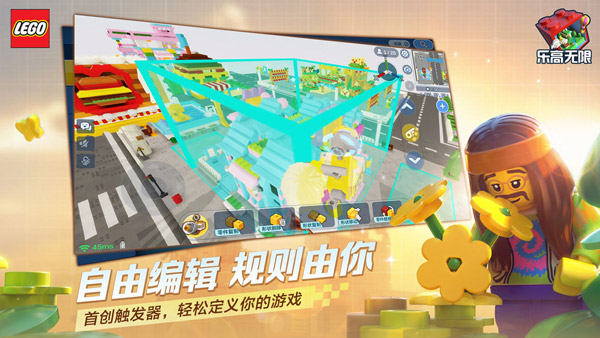 乐高无限2025年最新版2
