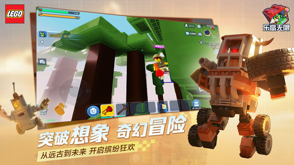 乐高无限2025年最新版4