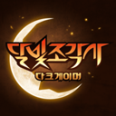 月光雕刻师手游中文版_logo