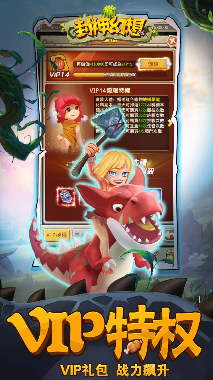 封神幻想无限代币1