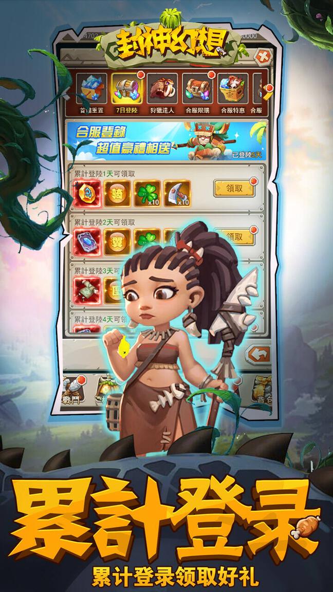 封神幻想无限代币3