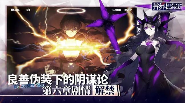 异界事务所九游版2