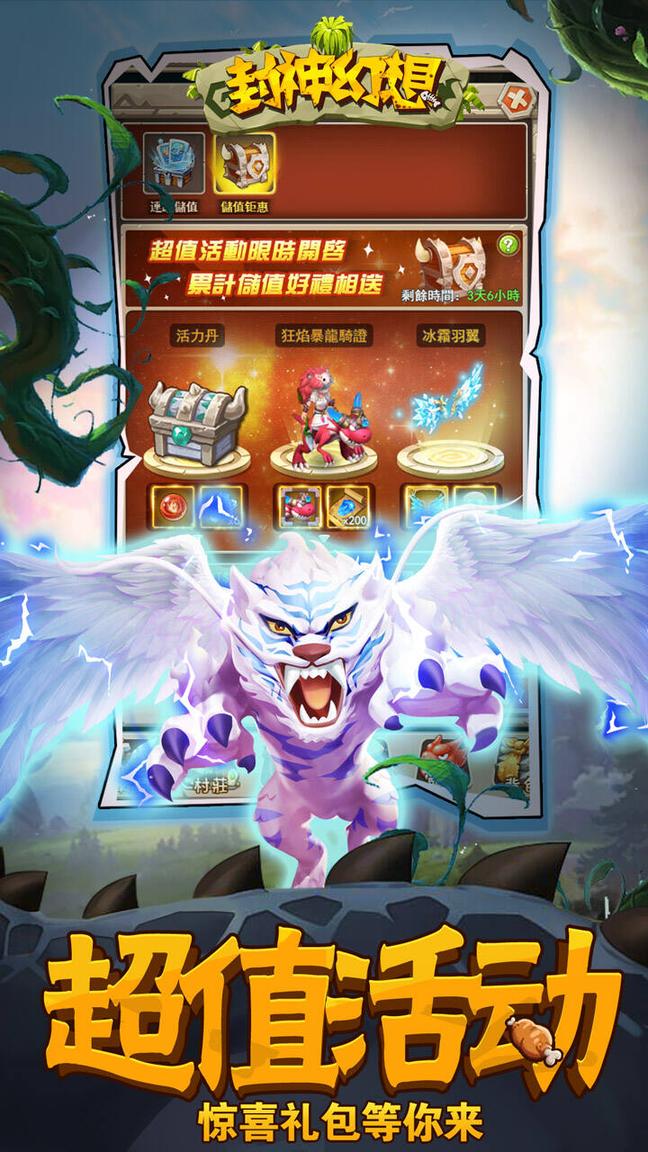封神幻想无限代币2