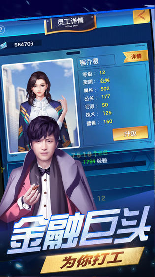 总裁创造营无限内购分享版2