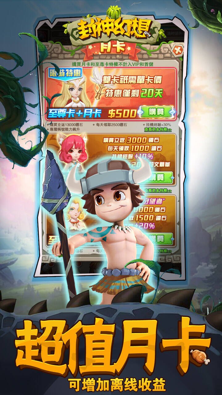 封神幻想无限代币0